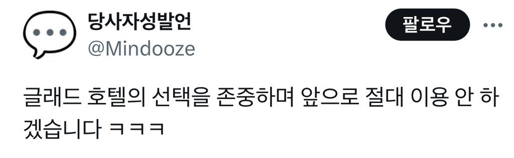 여의도 글래드 호텔 화장실 못 갑니다!!! | 인스티즈