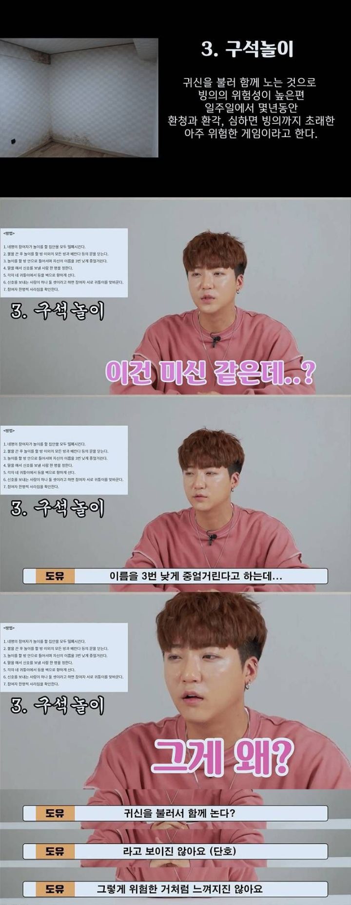 무당 피셜) 일반인이 따라하면 안 되는 놀이가 있나요?.jpg | 인스티즈
