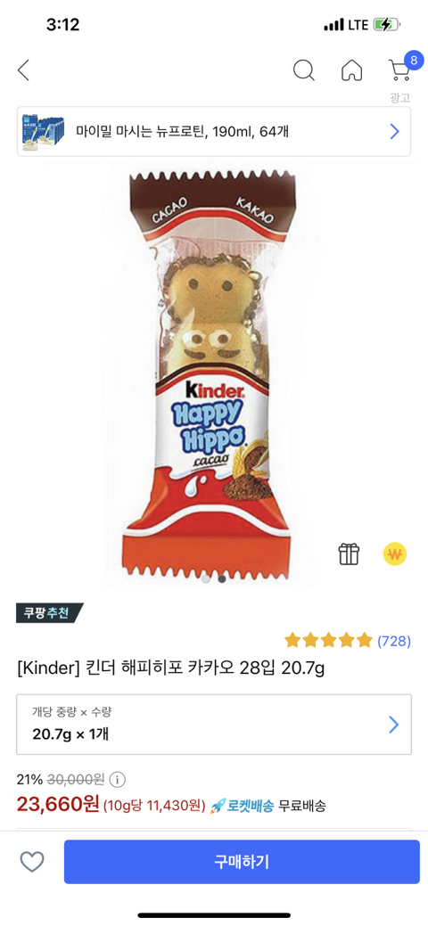 맛있다고 뒤에서 소문난 초코과자 | 인스티즈