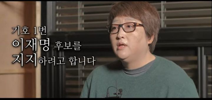 변영주 감독이 기호 1번 이재명 후보를 지지하려는 이유는...? | 인스티즈