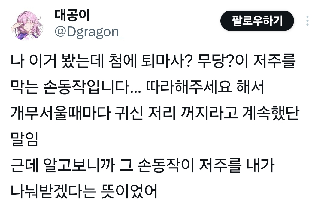 넷플릭스 대만 공포영화 주에 달린 리뷰 (대형스포주의) | 인스티즈