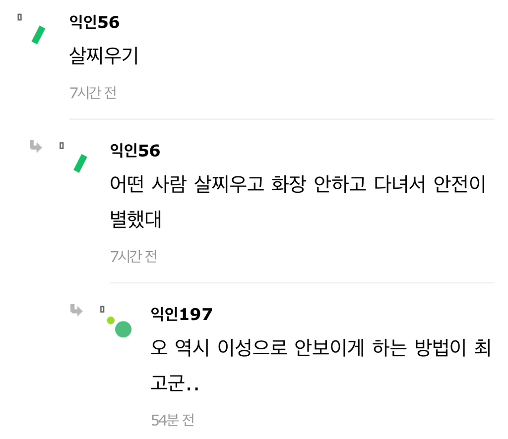 칼에 안찔리고 안전이별 하는방법좀 알려주라 | 인스티즈