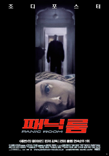 새 집으로 이사온 첫날 밤 강도가 들어서 숨었는데 집안에 거대한 패닉 룸을 발견했어요 근데 문제는...gif | 인스티즈