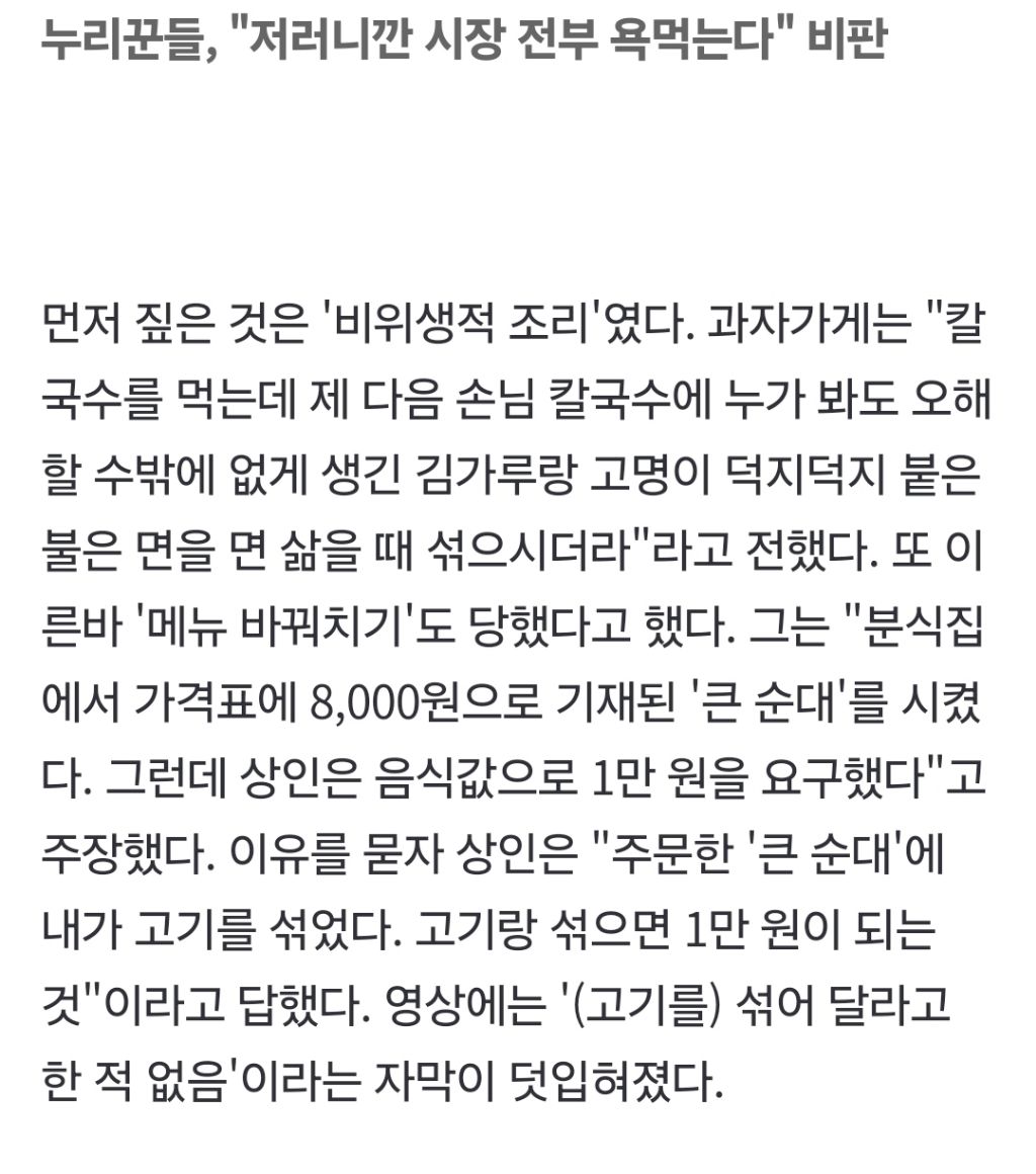 광장시장 '바가지' 여전?…149만 유튜버 "다시 안 가도 될 듯" | 인스티즈