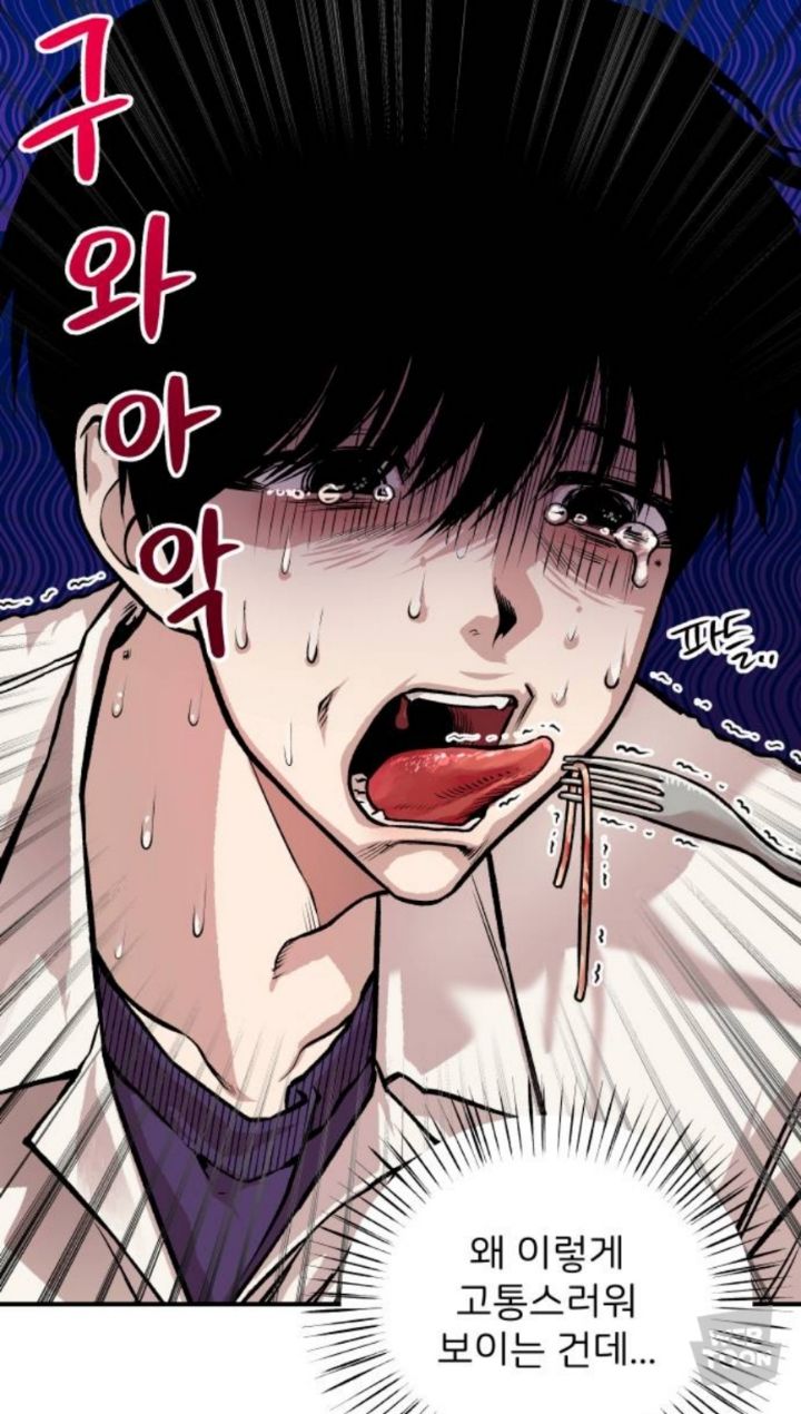 음침오타쿠찐따음기맛돓이보이가 나오는 웹툰 | 인스티즈