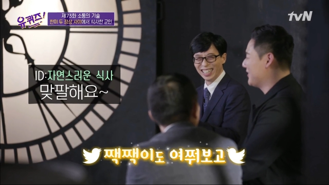 [흥미돋] 문재인 대통령과 트럼프 사이에서 식사한 장병 | 인스티즈
