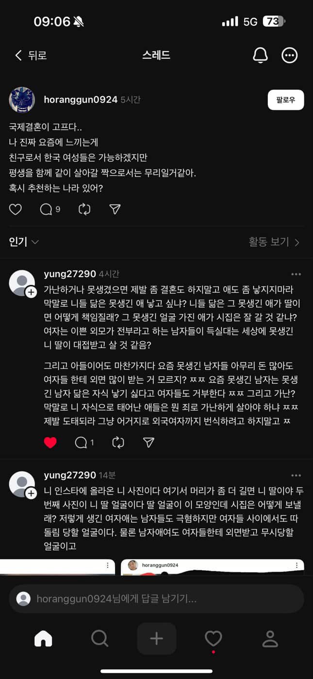 막상 팰때는 개잘팬다는 스레드 근황.thread | 인스티즈