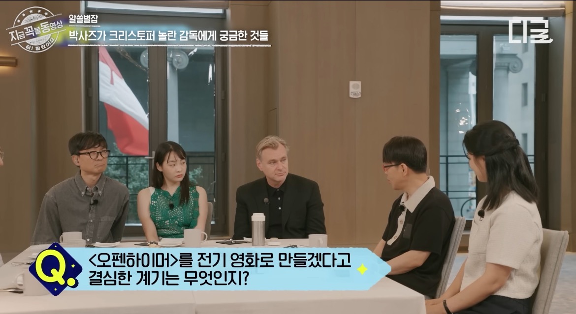 시청자들에게 호평이 자자했던 알쓸별잡 크리스토퍼 놀란 편 (오펜하이머) | 인스티즈