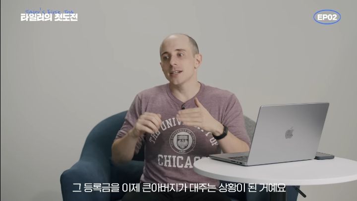 타일러가 세계10위 시카고대학을 장학금 받고 다닐수있던 이유 | 인스티즈