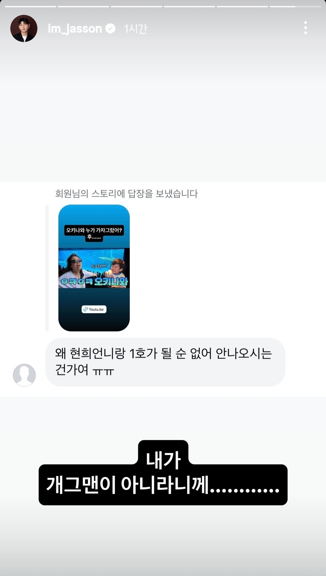 홍현희랑 제이쓴이 어느 팬의 소원을 들어줄수없는 이유ㅠㅠ | 인스티즈