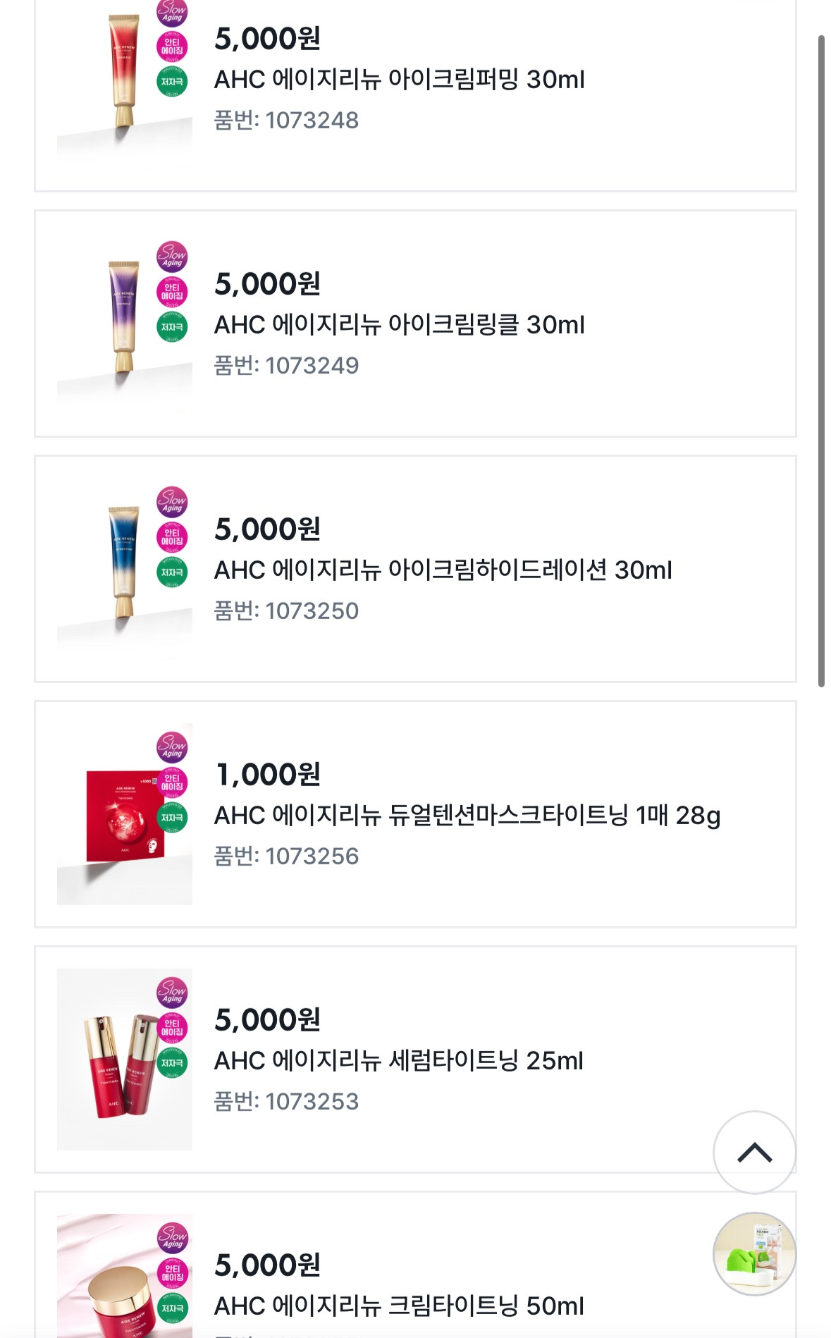 다이소 12월 뷰티 신상 | 인스티즈