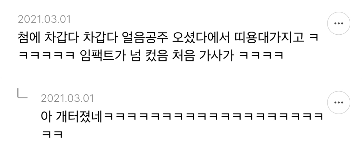 샤이니 아미고에서 제일 이라고 생각되는 가사 적어보는 달글 | 인스티즈