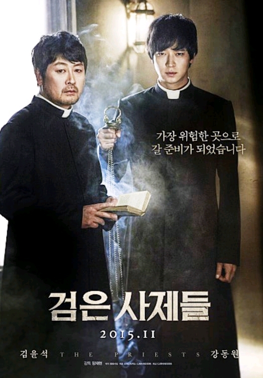 영화 검은사제들 강동원 후광, 종소리 논란 분석 | 인스티즈