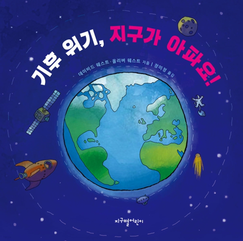 지구가 아프다는 말은 개뿔 | 인스티즈