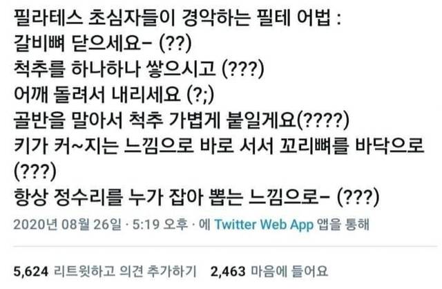 필라테스가 힘든 운동인 이유.jpg | 인스티즈