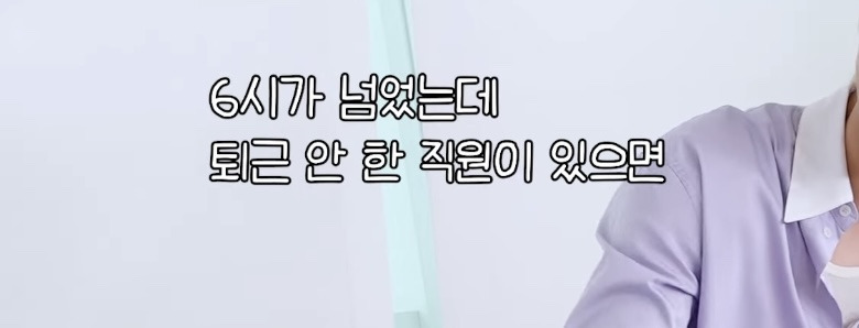 직장인들의 9-6 삶이 뭔지 드디어 깨달은 아이돌 | 인스티즈