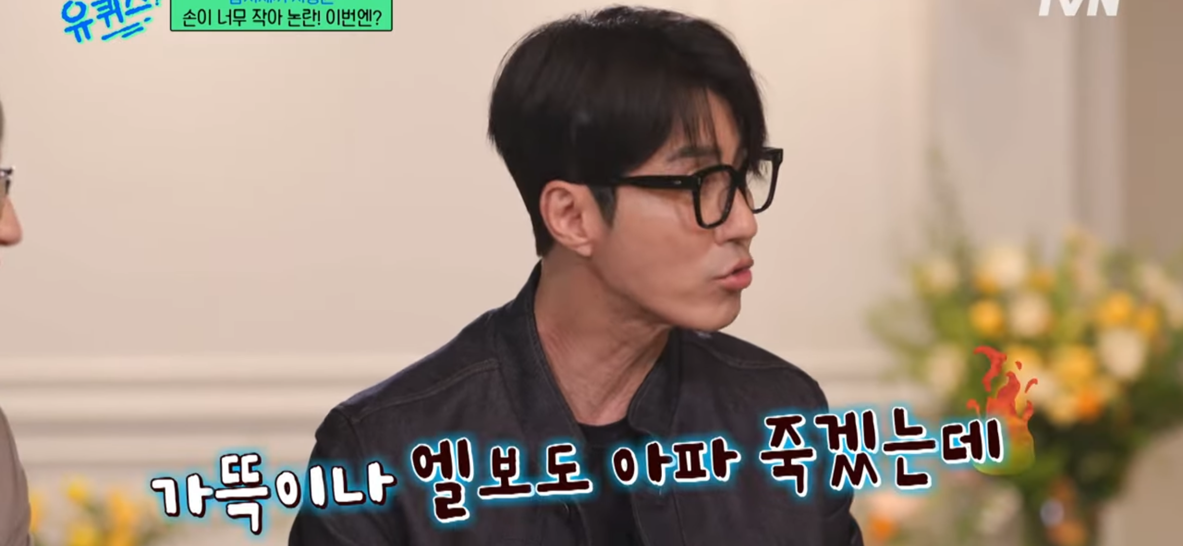 [유퀴즈] 차승원이 삼시세끼 음식 적게 한 이유 | 인스티즈