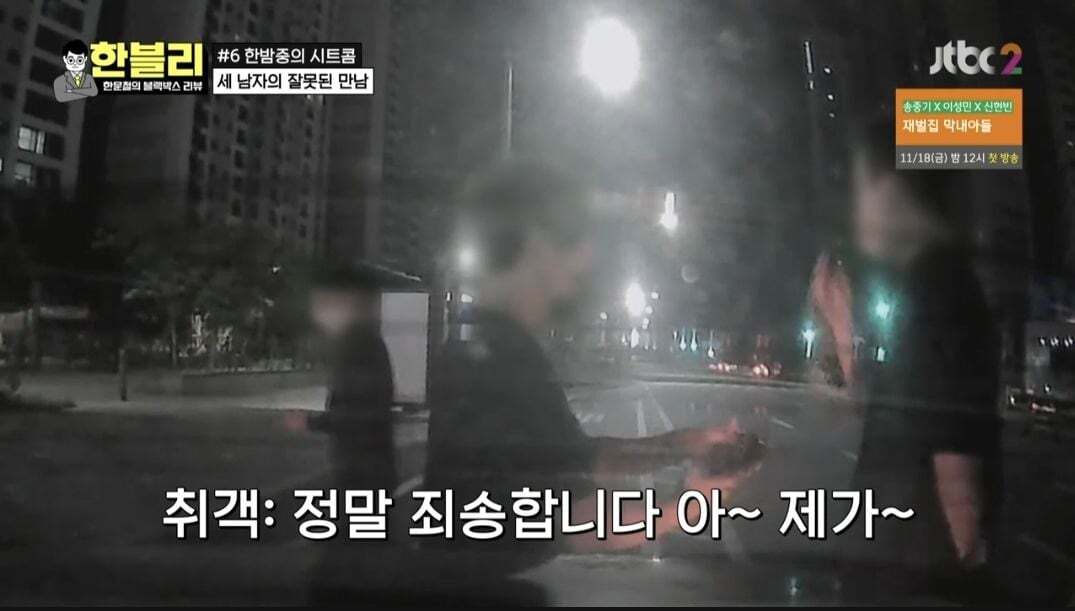 [한블리] 역대급으로 웃겼던 블랙박스 사연 ㅋㅋ (feat. 억울한 차주, 억울한 대리기사, 억울한 취객) | 인스티즈