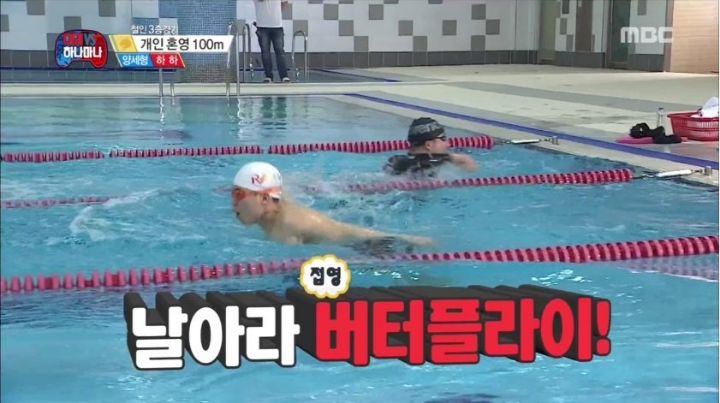 무한도전에 나온 신개념 접영.gif | 인스티즈