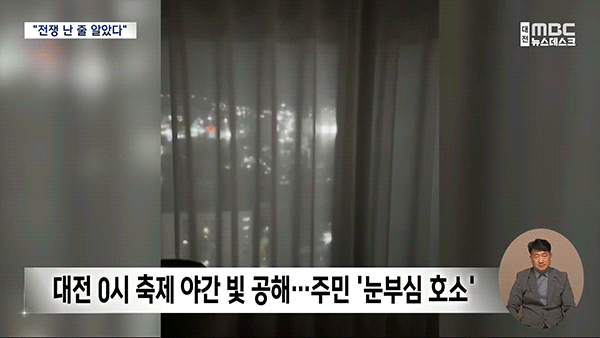 대전 시민들의 불만이 폭발하고 있는 이유.jpg | 인스티즈