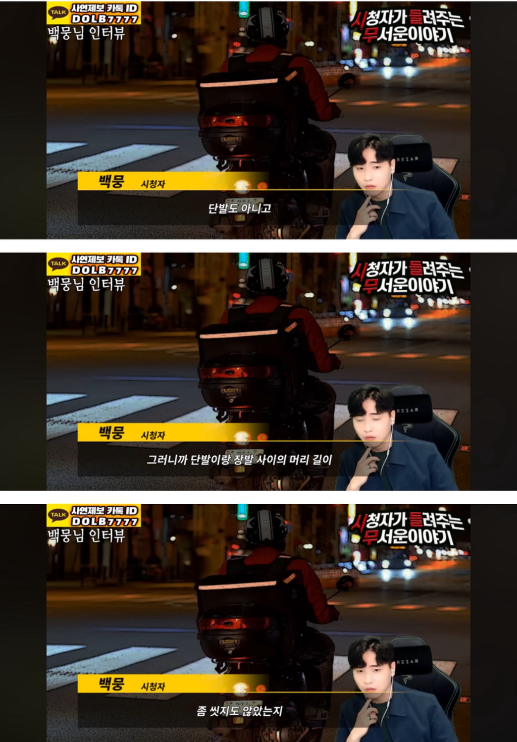 배달기사를 구해준 고양이🐈🥺[돌비공포라디오 시들무] | 인스티즈
