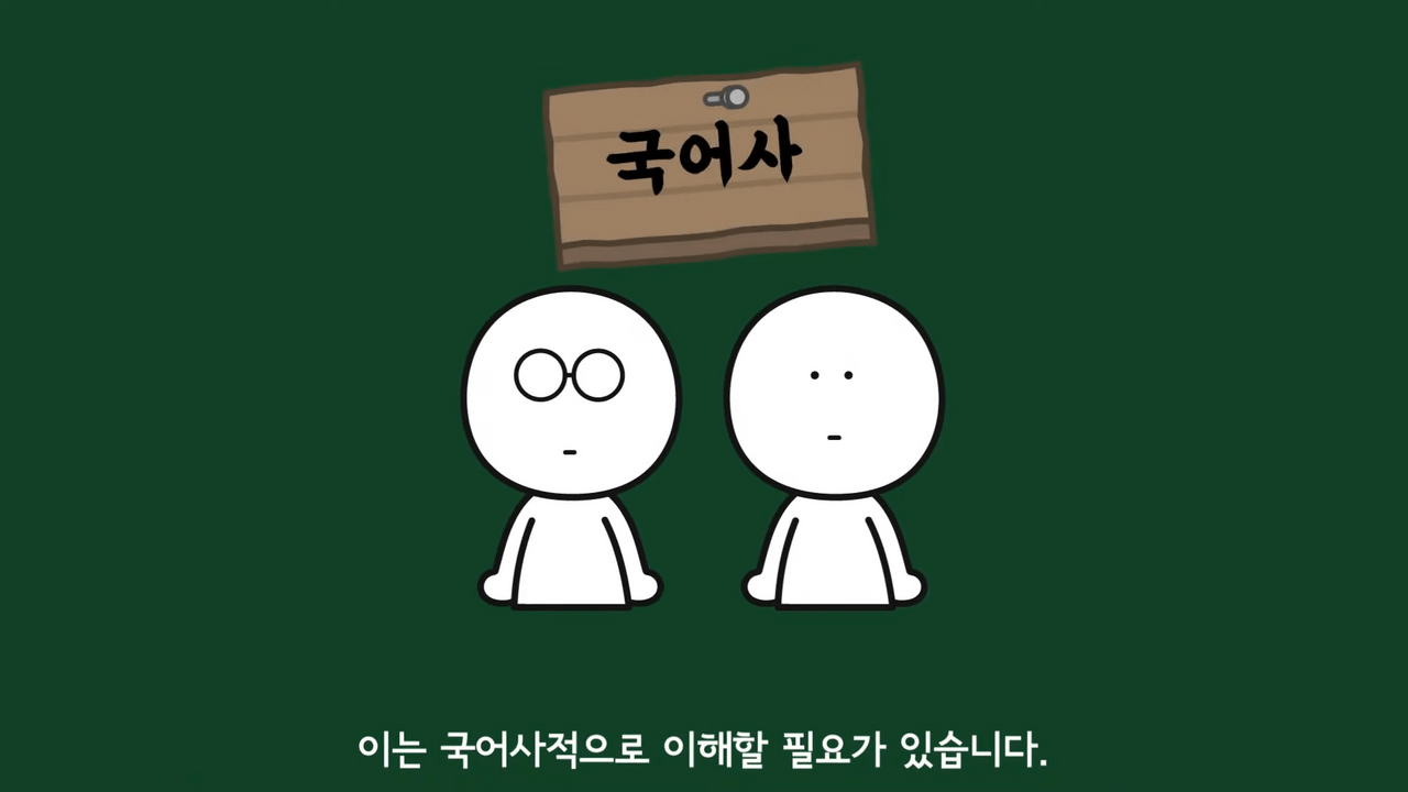 몇 일은 왜 며칠이라고 써야 맞는 걸까? | 인스티즈