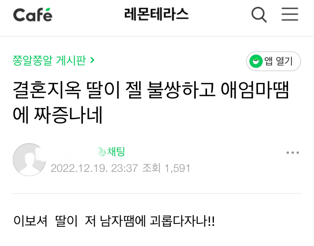 오은영 결혼지옥 맘카페 등 커뮤반응 | 인스티즈