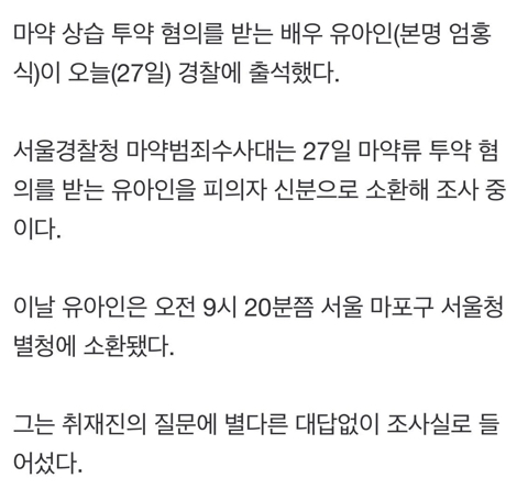 기자들이 유아인 이런 사진들로 올릴 수 밖에 없는 이유.jpg | 인스티즈