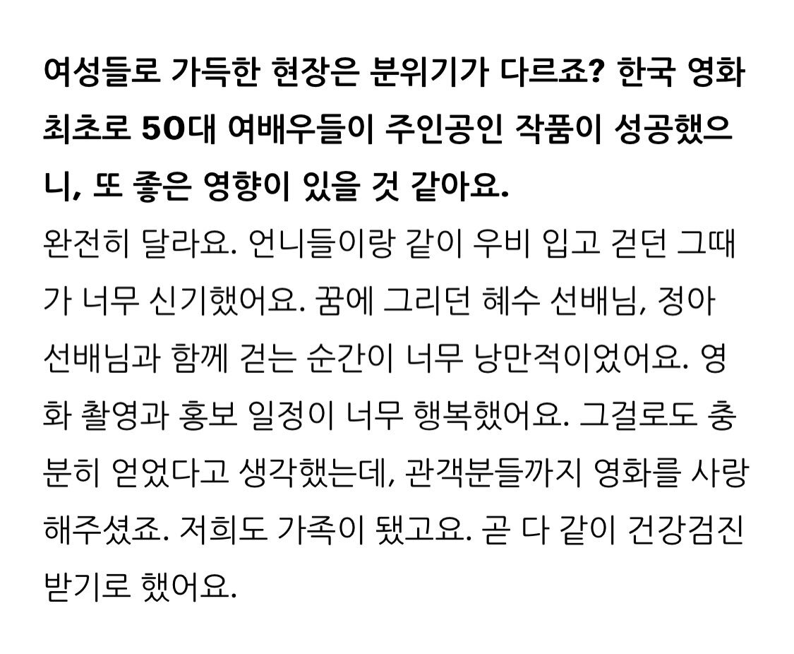 같이 건강검진 받기로 했다는 밀수 배우들 | 인스티즈
