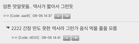 미역이 세계 100대 악성 외래종이라던데 | 인스티즈