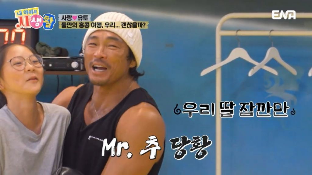방송나올때 마다 훌쩍 커버린 사랑이 때문에 우는 추성훈ㅋㅋㅋㅋㅋ | 인스티즈