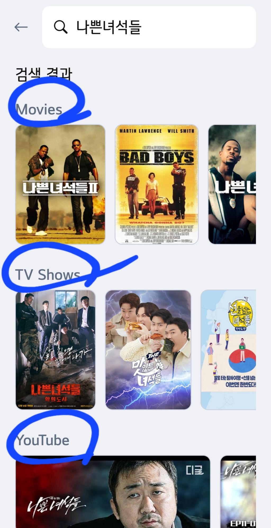 혹시...아직도 이 영화 넷플에있는거야 묻고다녀?? | 인스티즈