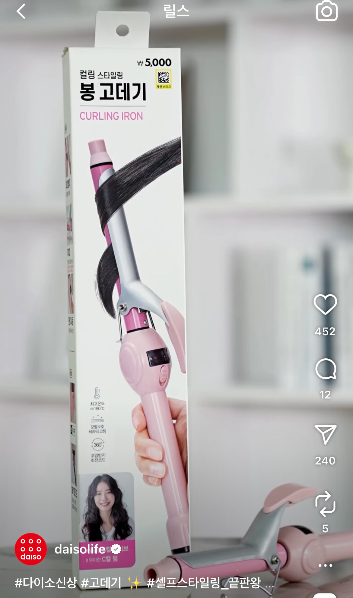 다이소 봉 고데기, 브러쉬 고데기 출시;;; | 인스티즈