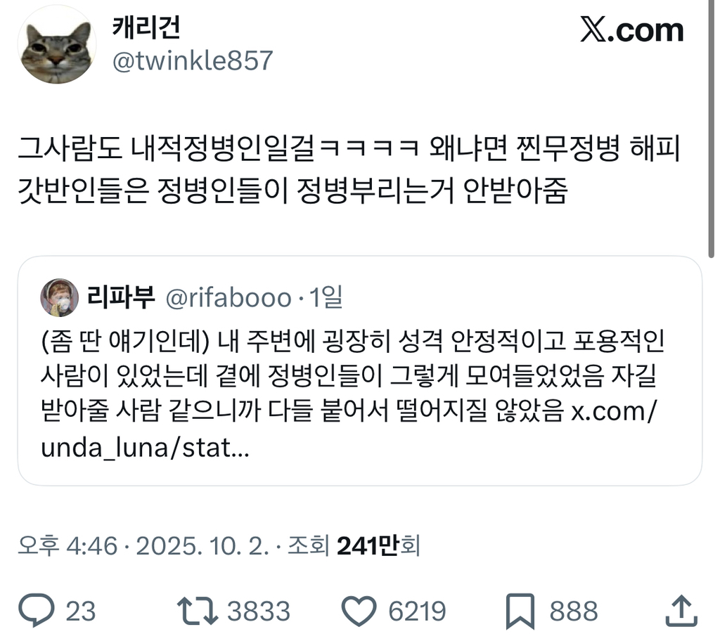 건강한 사람들은 본인 에너지를 지속적으로 갉아먹는 사람과는 거리를 둠 | 인스티즈