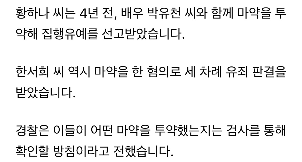 배우 이선균 '마약 투약 혐의' 내사…남양가 황하나 포함 | 인스티즈