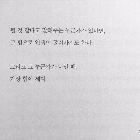 아무리 마음이 아파도 뒤돌아보지 마세요.twt | 인스티즈