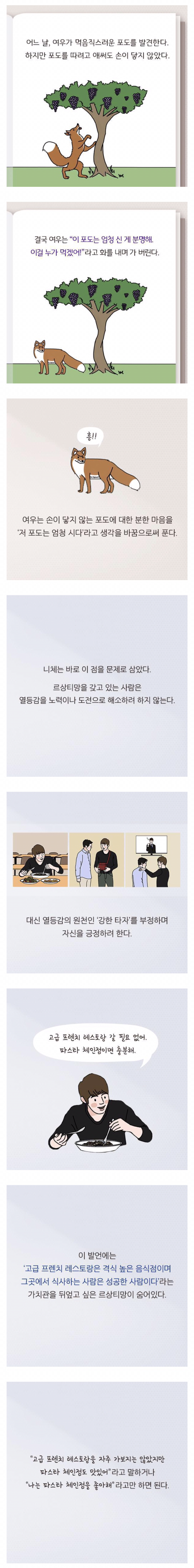 쿨한 척 하지만 질투 많은 사람 화법 | 인스티즈