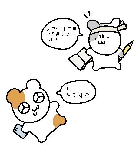 성공은 선형이 아니다.twt + 여시캡쳐 | 인스티즈