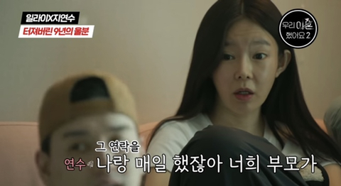 여자가 결혼하면 온 나라가 나서서 가스라이팅 하는 거 같은 달글 (우리 이혼했어요 일라이x지연수 유튜브 댓글) | 인스티즈