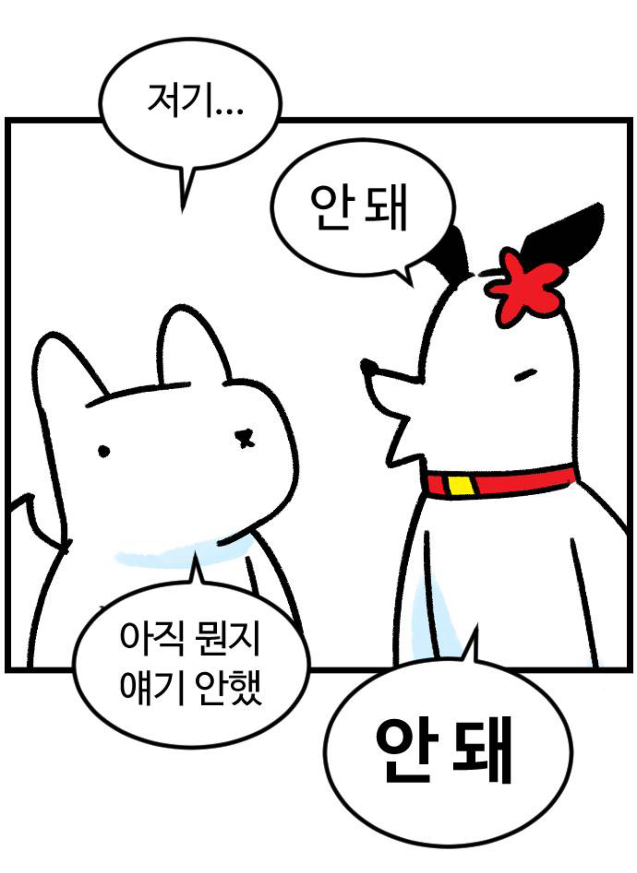 ???: 요즘 웹툰은 음성 지원도 되냐 | 인스티즈