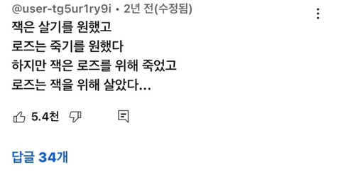 타이타닉(1997) "I jump, You jump, right?" | 인스티즈