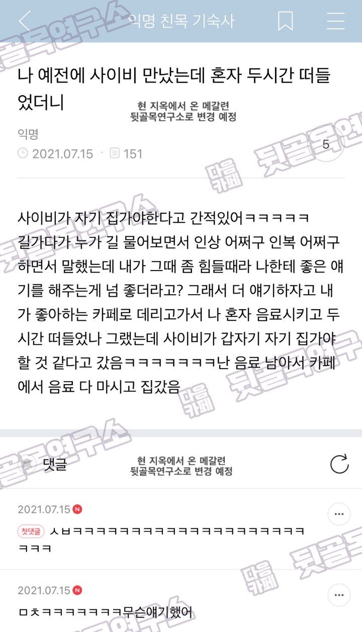 캡쳐 보고 웃고 가는 달글 3 | 인스티즈