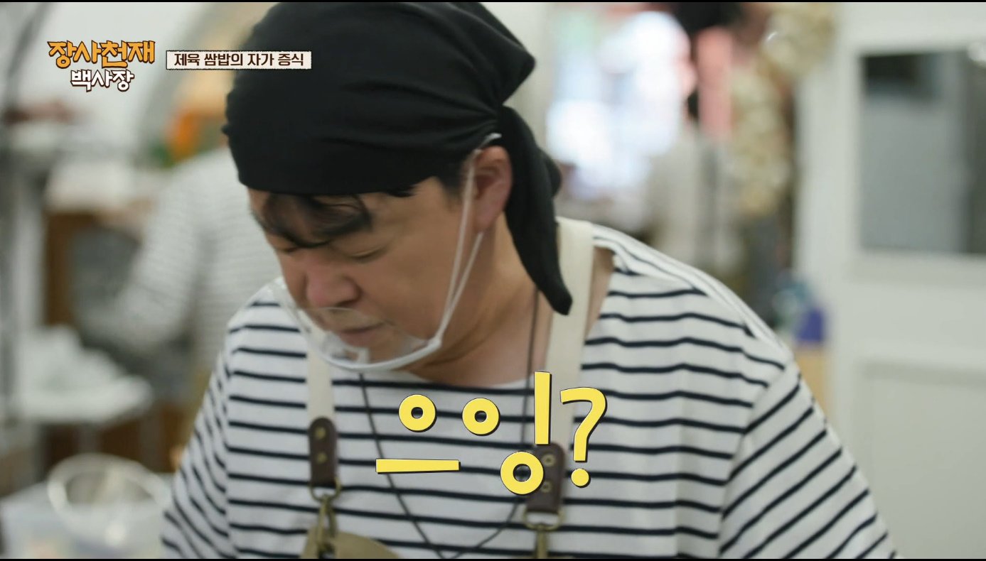 [장사천재백사장] 매운거 잘 못먹는 이탈리아인들이 매운 제육볶음을 덜맵게 해달라고 했을 때.jpg | 인스티즈