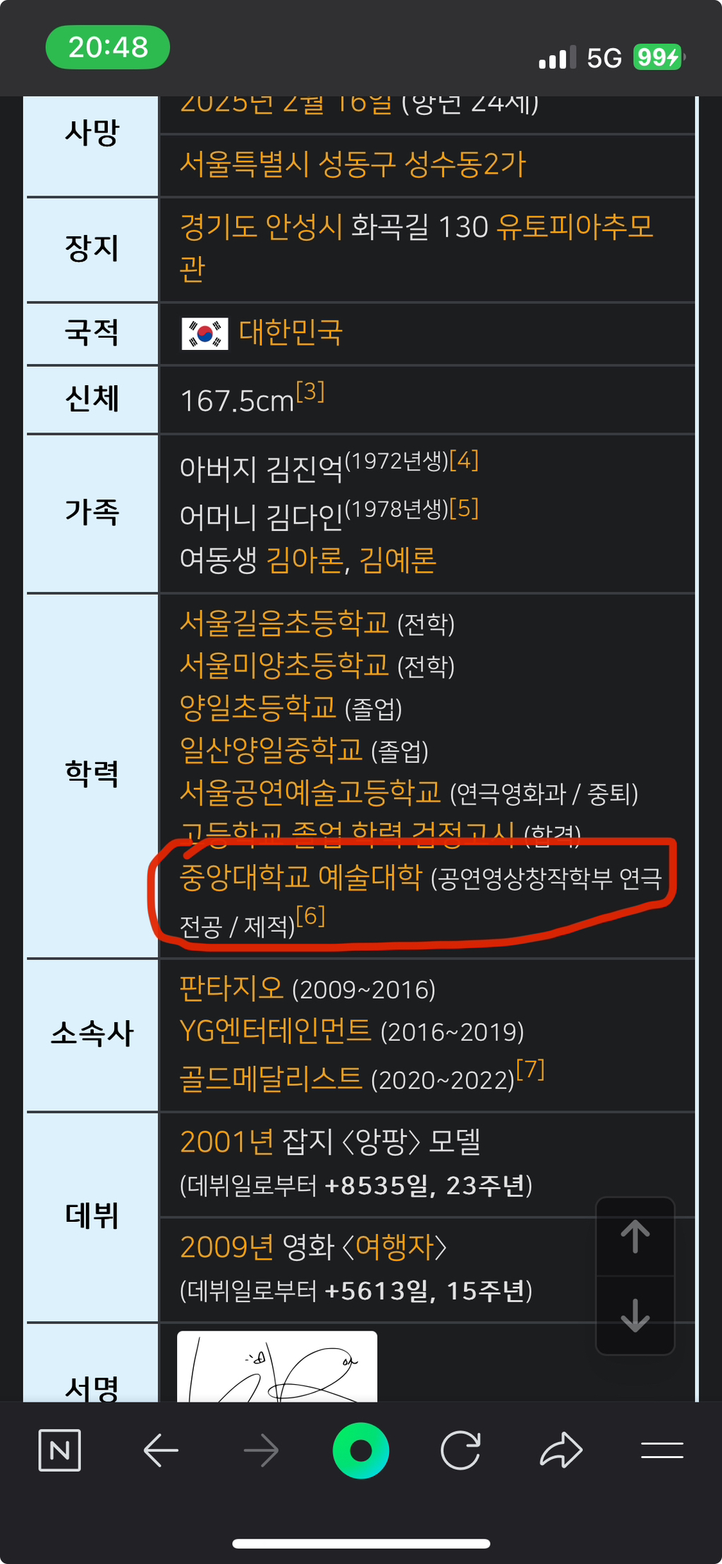 김새론 중앙대 간 이유인거같음 | 인스티즈