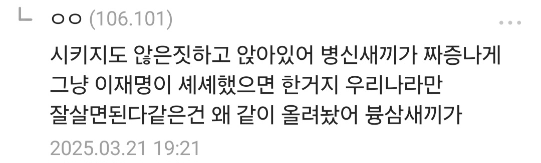 이재명 친중 아님? 중국 좋아하던데 | 인스티즈