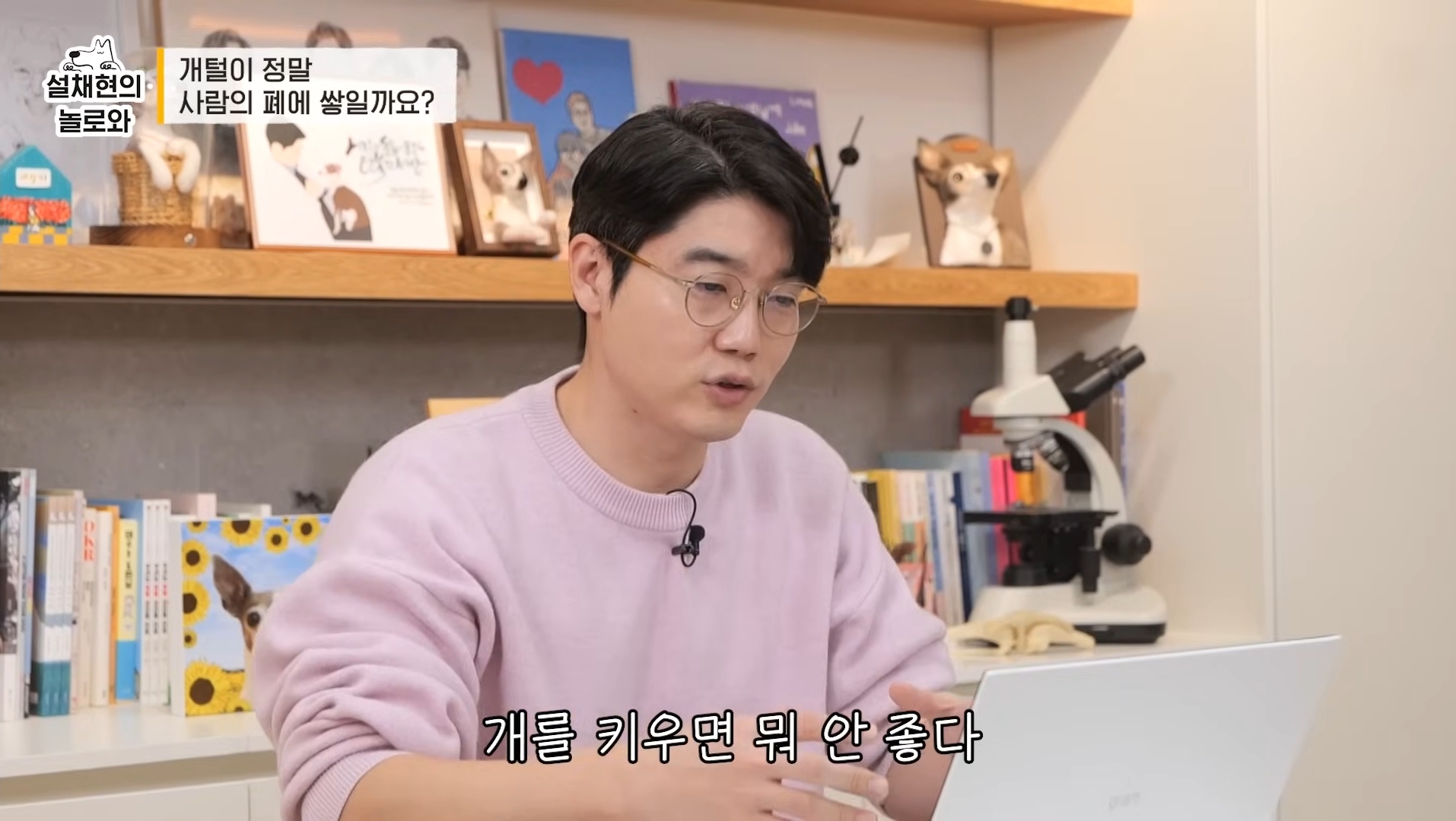 개털이 정말 사람 폐에 쌓일까요? 논란에 대해 말하는 설채현 | 인스티즈