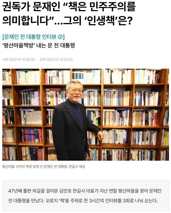 책 안 읽는 놈을 대통령으로 뽑으면 안 되는 이유 | 인스티즈