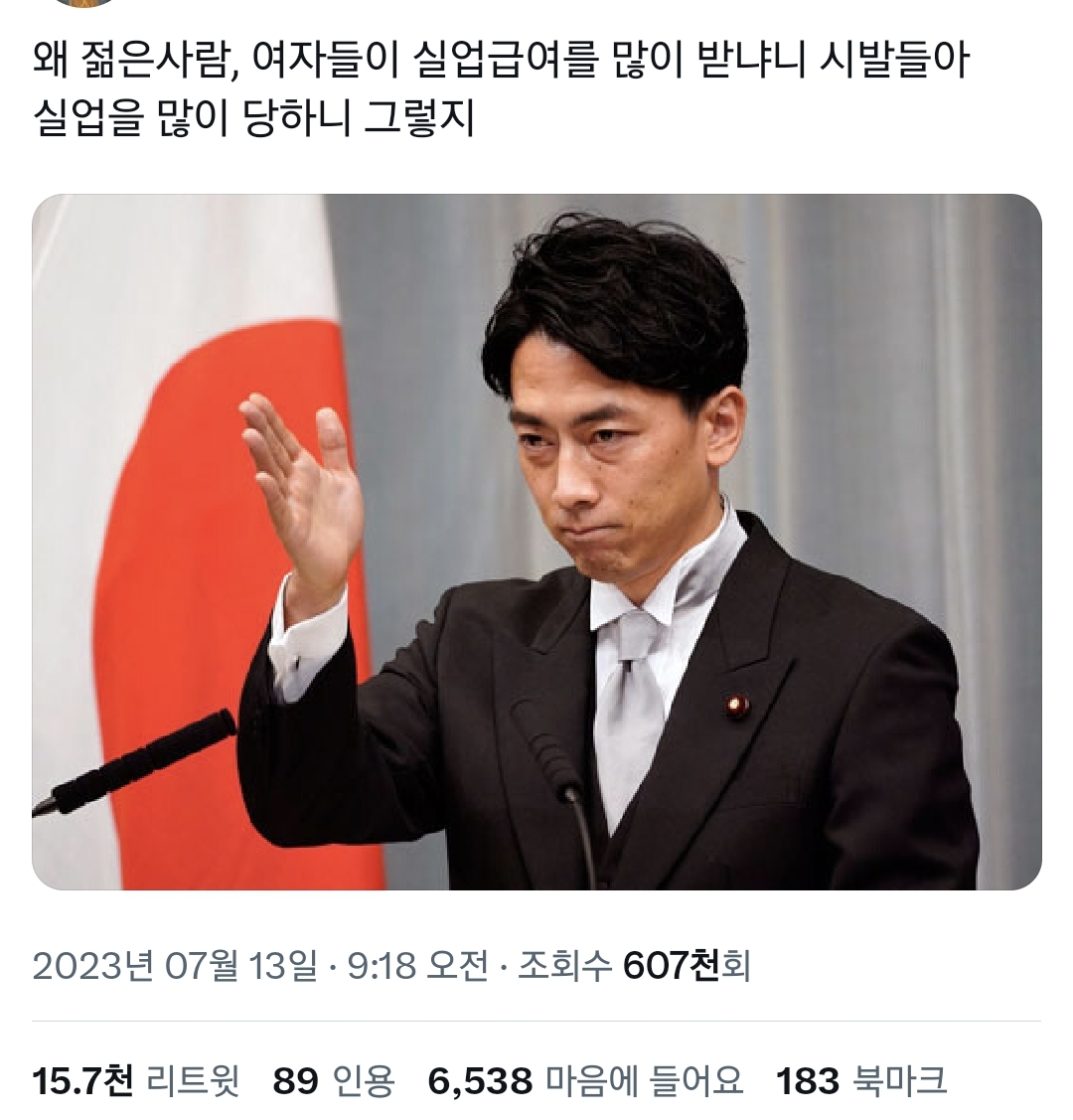 실업급여 개꿀이야? 실업해 그럼..twt | 인스티즈