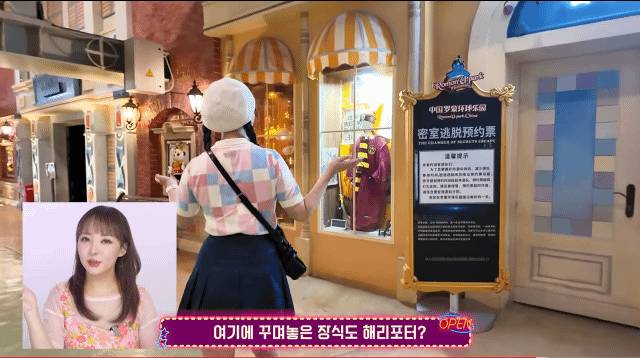 중국에 있는 짭롯데월드 다녀온 유튜버 .gif | 인스티즈