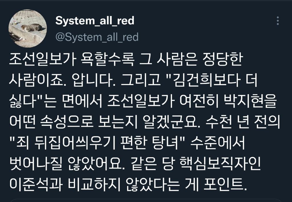 이젠 헤드라인에 대놓고 이년저년 하는거임?.twt | 인스티즈
